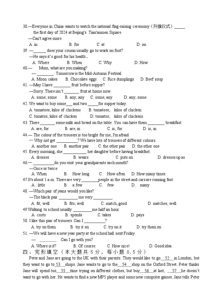 江苏省江阴市华士实验中学2023-2024学年七年级上学期12月阶段性检测英语试卷03