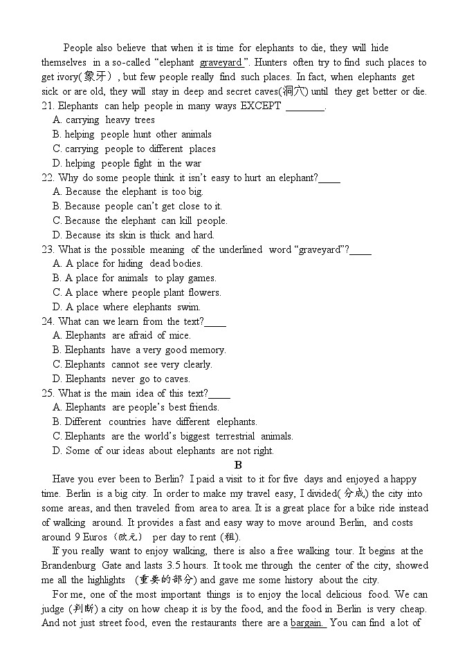 山东省泰安市东平县实验中学2023-2024学年八年级上学期第二次月考英语试题第3页