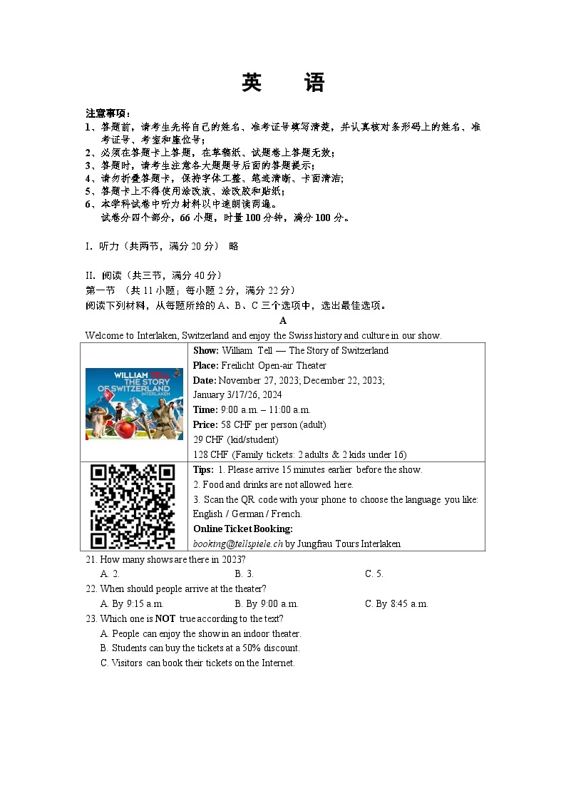 湖南省长沙市长郡双语实验中学2023-2024学年九年级上学期第三次月考英语试题01