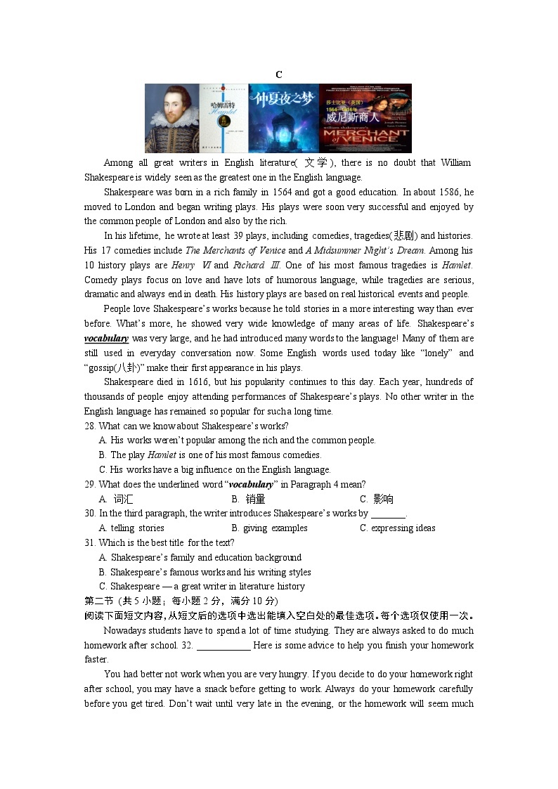 湖南省长沙市长郡双语实验中学2023-2024学年九年级上学期第三次月考英语试题03
