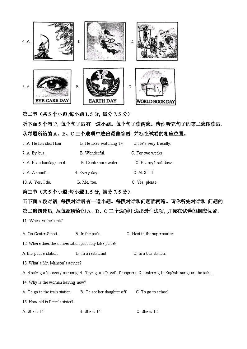 山东省菏泽市2021年中考英语试题(原卷版)02