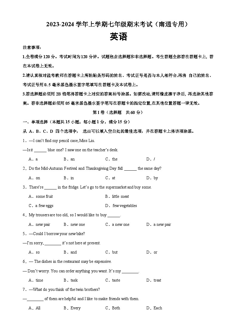 七年级英语上学期期末考试02(南通专用)-2023-2024学年七年级英语上册单元重难点易错题精练(牛津译林版)第1页