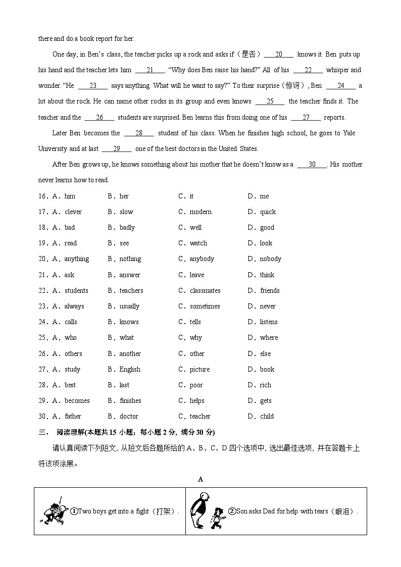 七年级英语上学期期末考试02(南通专用)-2023-2024学年七年级英语上册单元重难点易错题精练(牛津译林版)第3页