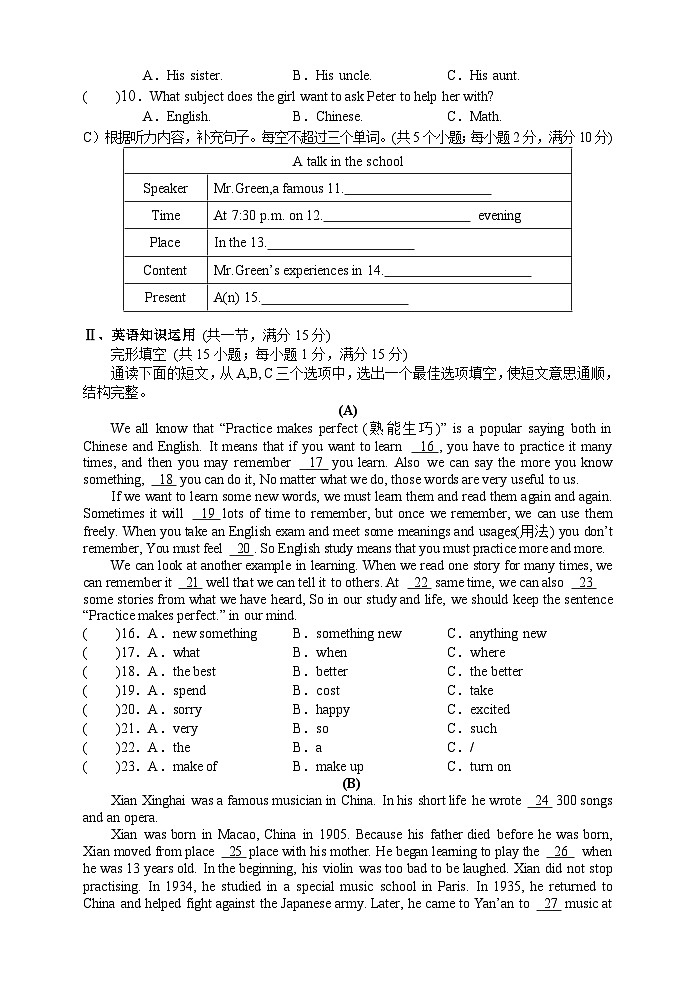湖南省张家界市慈利县2020-2021学年九年级上学期期末考试英语试题第2页
