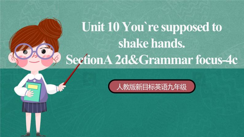 【公开课】人教版新目标英语九年级 Unit10 SectionA 2d&Grammar Focus-4c 课件+素材01