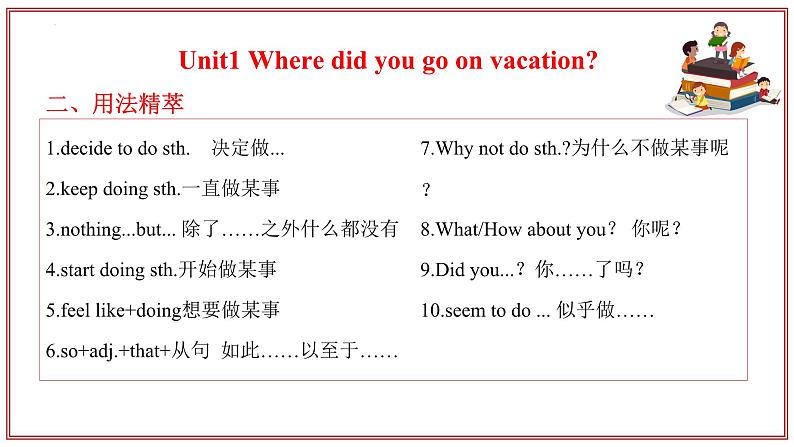 专题01 Unit 1-4 复习课件【考点串讲】-2023-2024学年八年级英语上学期期末考点全预测(人教版)第6页