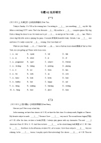 专题02完形填空【考题预测】-2023-2024学年七年级英语上学期期末考末全预测（人教版）