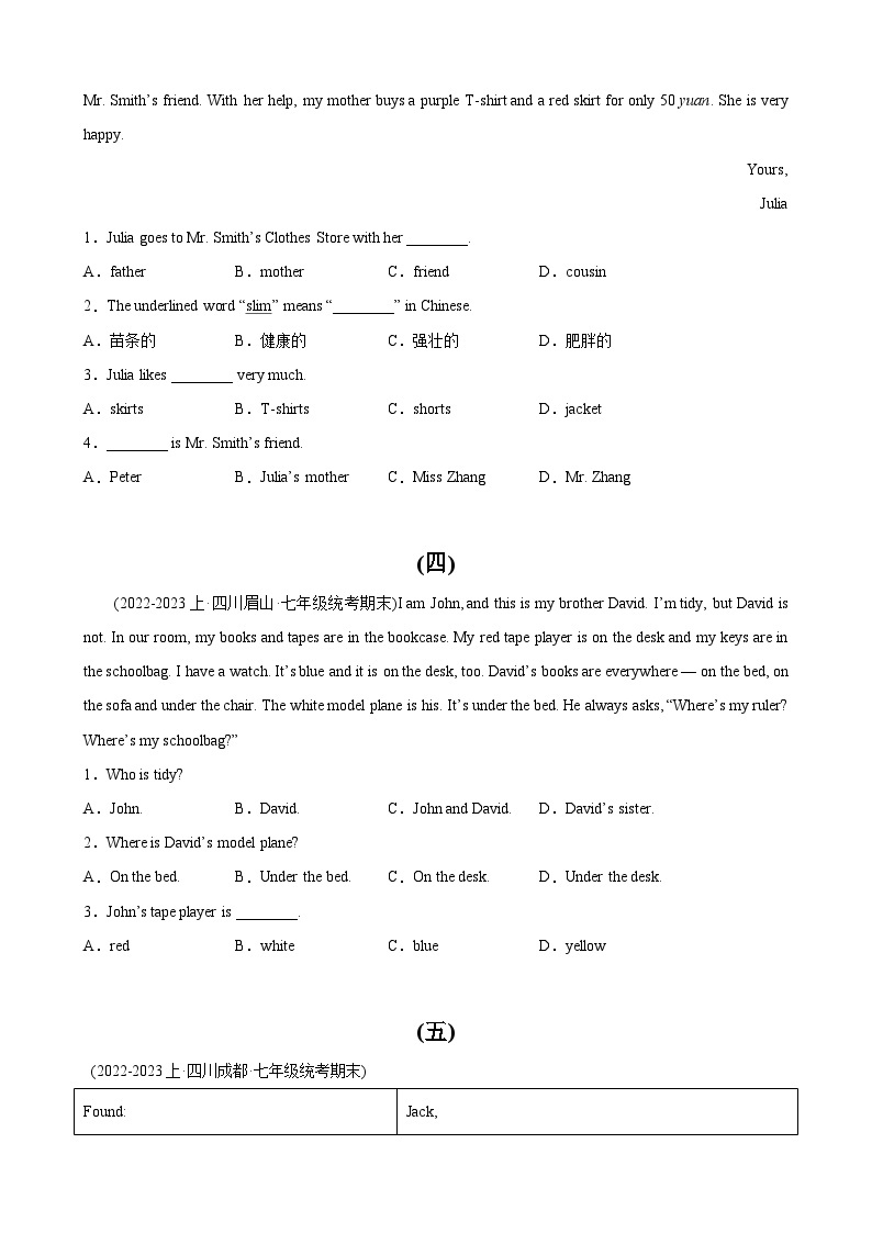 专题03阅读理解【考题预测】-2023-2024学年七年级英语上学期期末考末全预测（人教版）03