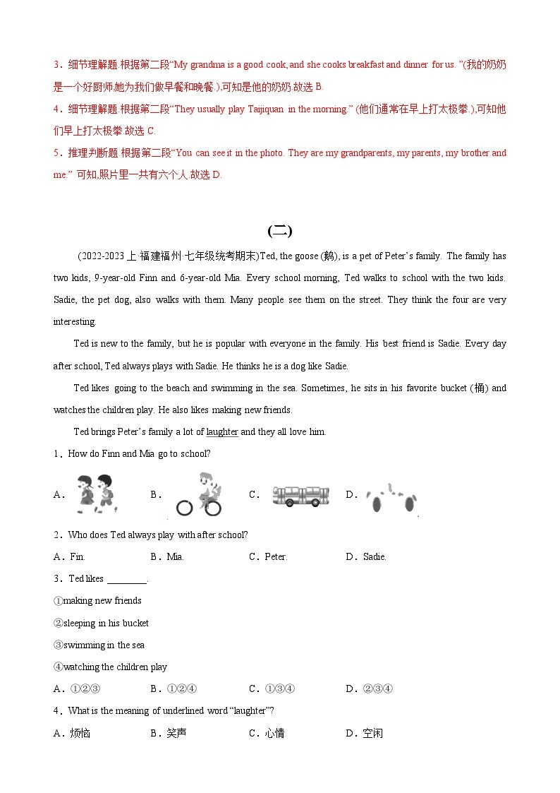 专题03阅读理解【考题预测】-2023-2024学年七年级英语上学期期末考末全预测（人教版）02