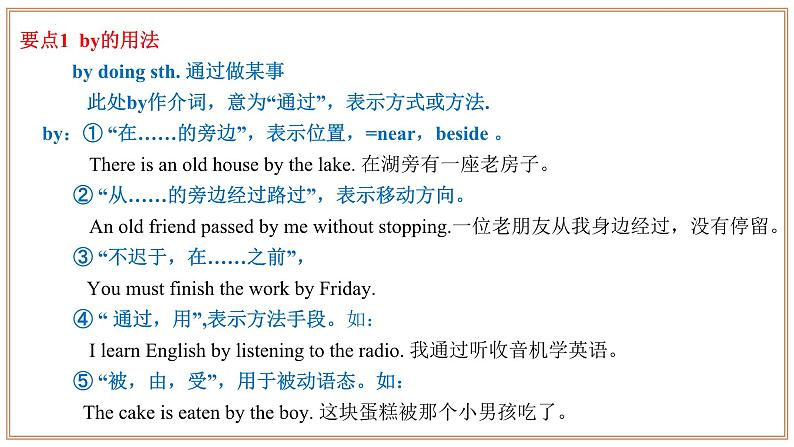 专题01:重点单词01(Units 1-7)【考点串讲】-2023-2024学年九年级英语上学期期末考点全预测(人教版)课件PPT02