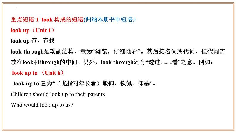 专题05:短语 & 重点句式01(Units 1-7)【考点串讲】-2023-2024学年九年级英语上学期期末考点全预测(人教版)课件PPT02