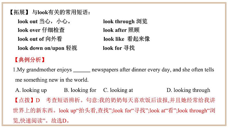 专题05:短语 & 重点句式01(Units 1-7)【考点串讲】-2023-2024学年九年级英语上学期期末考点全预测(人教版)课件PPT04