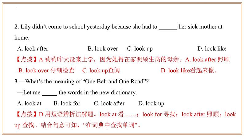 专题05:短语 & 重点句式01(Units 1-7)【考点串讲】-2023-2024学年九年级英语上学期期末考点全预测(人教版)课件PPT05