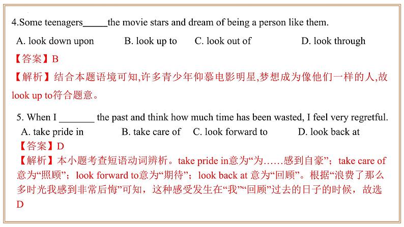 专题05:短语 & 重点句式01(Units 1-7)【考点串讲】-2023-2024学年九年级英语上学期期末考点全预测(人教版)课件PPT06