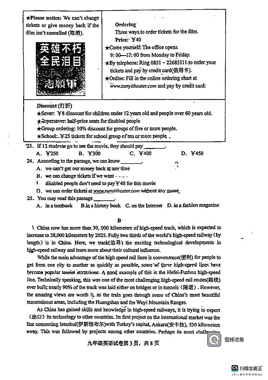 江苏省常州市第二十四中学2023-2024学年九年级上学期12月英语试题(二次月考)第3页