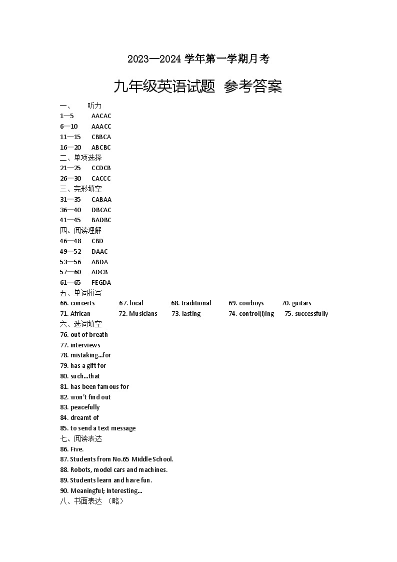 英语答案第1页