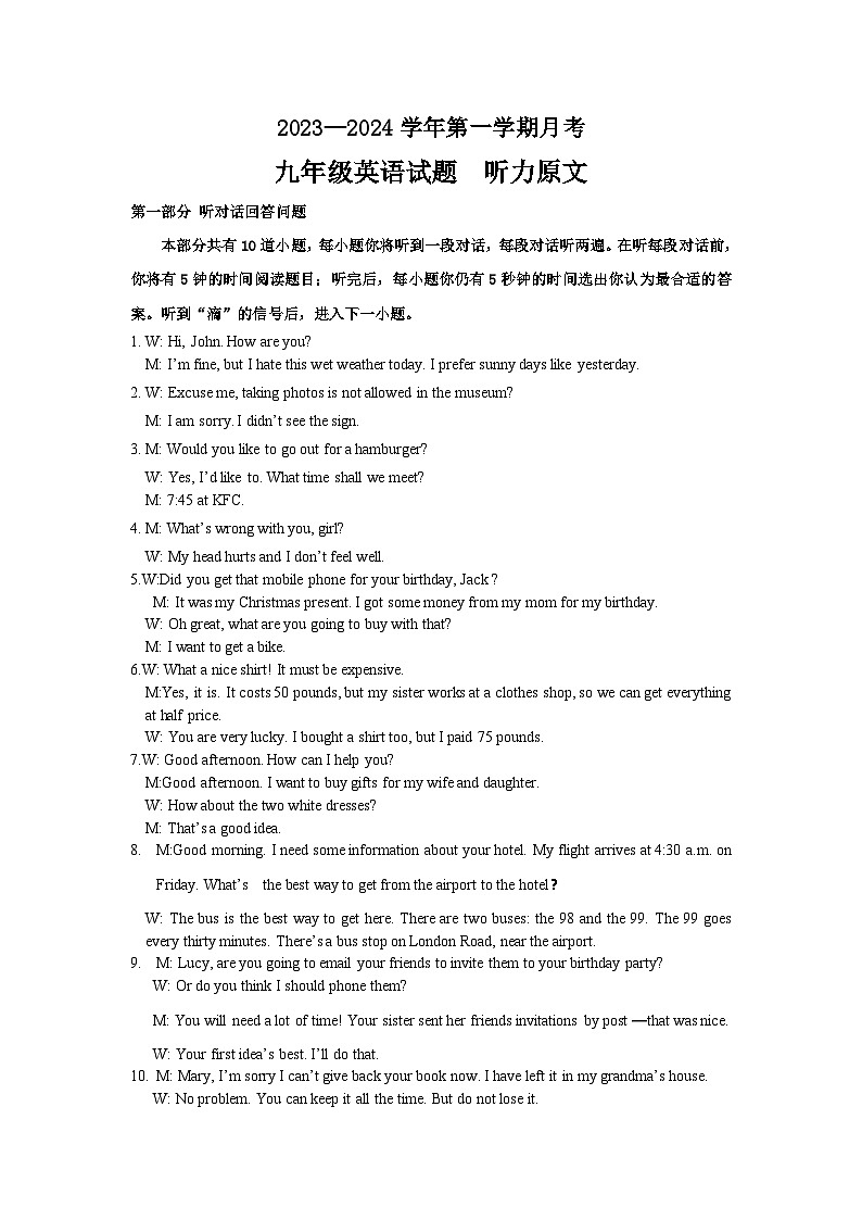 九年级月考 听力原文第1页