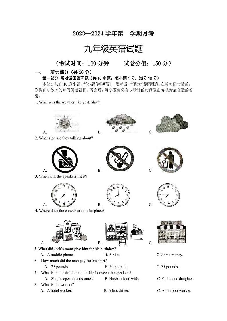 9年级英语第二次月考第1页