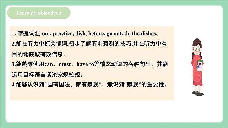 人教新目标版英语七下 Unit 4 《Don’t eat in class.》 SectionB(1a-1d ) 课件第2页