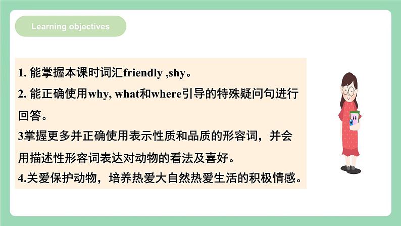 人教新目标版英语七下Unit5 《Why do you like pandas ?》SectionB(1a-1d ) 课件第2页