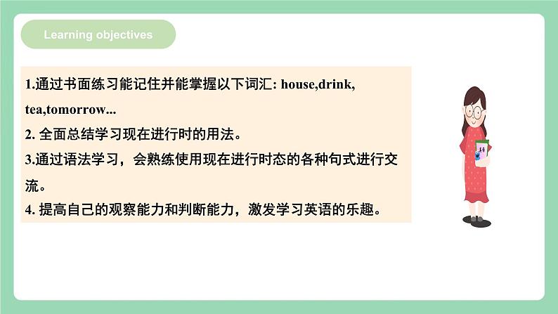 【公开课】人教新目标版英语七下Unit 6 《I’m watching TV. 》SectionA 2d&Grammar focus-3c课件+素材包02