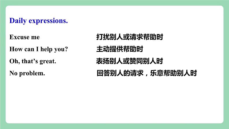 人教新目标版英语七下Unit 8 《Is there a post office near here 》SectionA 2d&Grammar focus-3c课件第7页