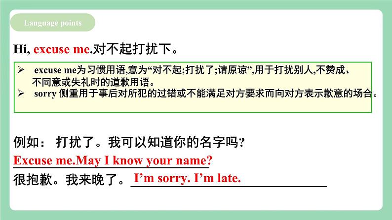 人教新目标版英语七下Unit 8 《Is there a post office near here 》SectionA 2d&Grammar focus-3c课件第8页