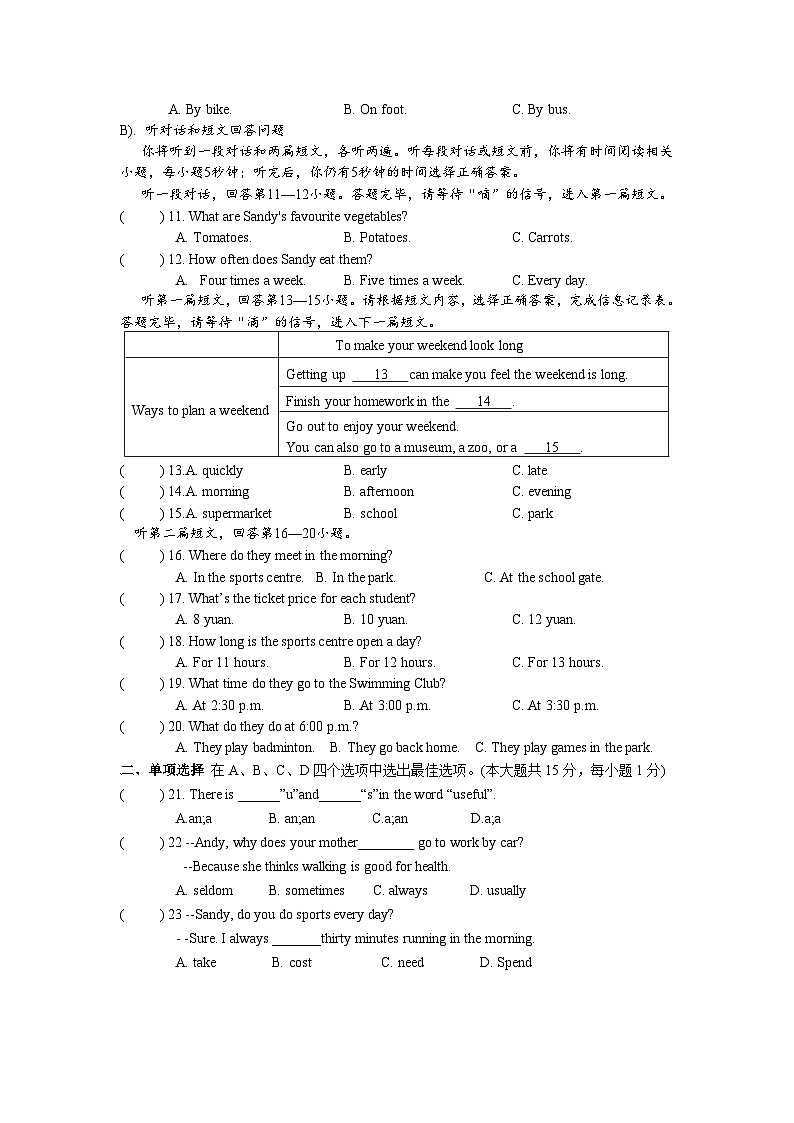 初一阶段性英语测试卷2023.12第2页