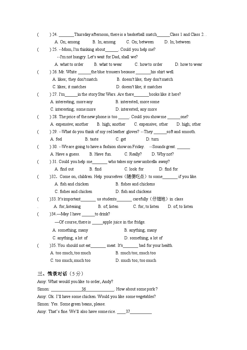 初一阶段性英语测试卷2023.12第3页