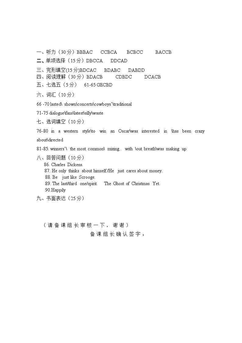 英语答案第1页
