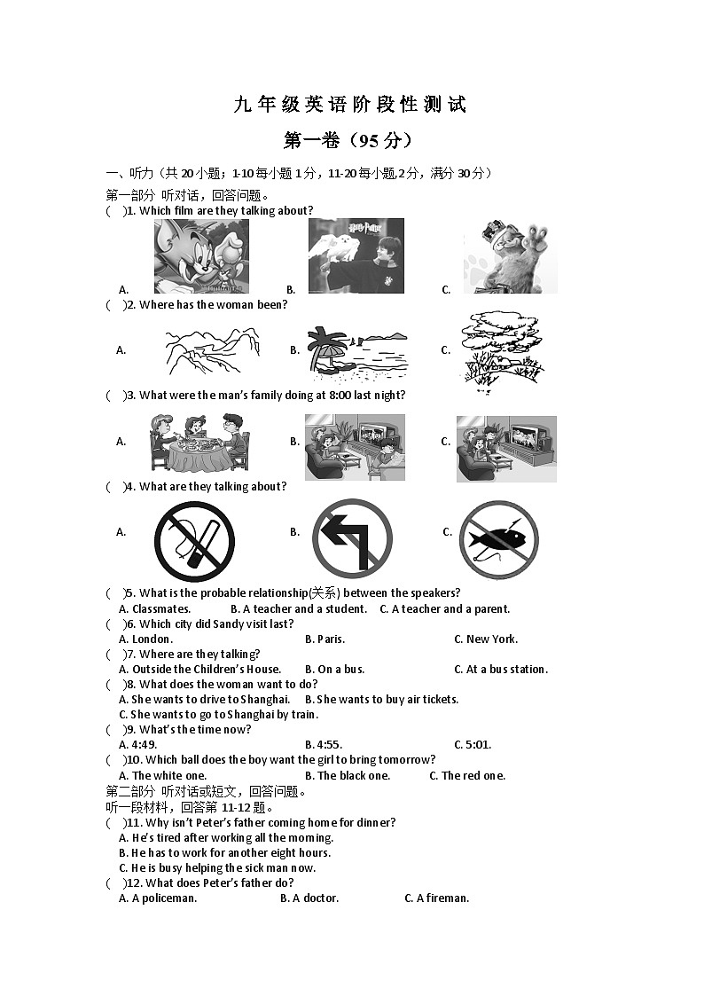 试卷第1页