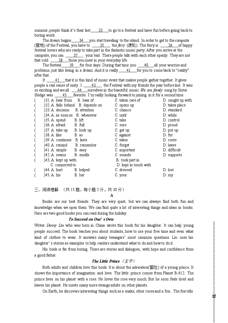 试卷第3页