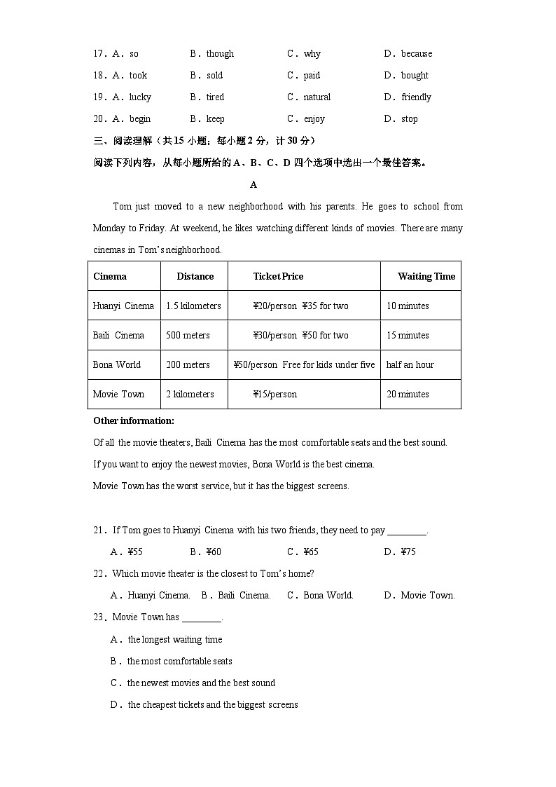2023-2024学年八年级英语上学期期末模拟卷(外研版)第3页