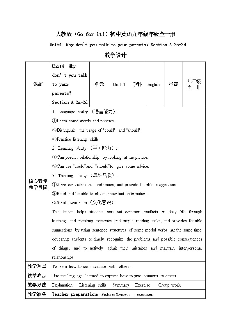 【核心素养目标】人教版初中英语八年级下册 Unit4 Why don't you talk to your parents? Section A 2a-2d教案+课件01
