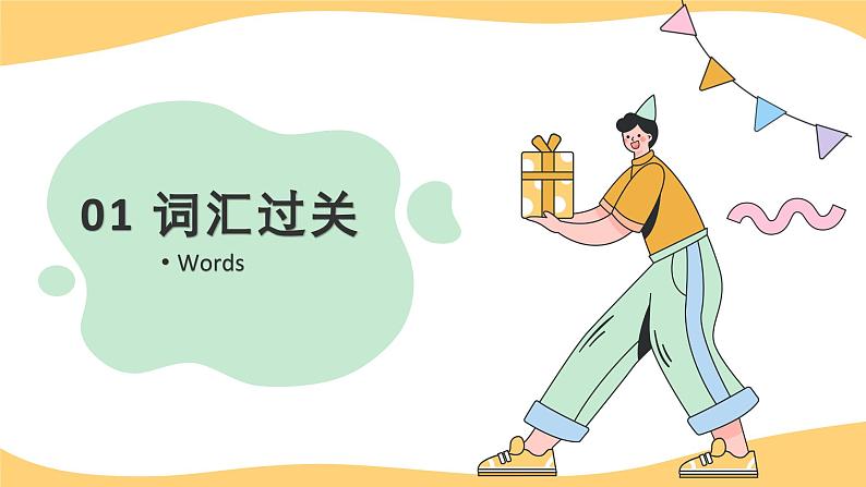 人教版八年级英语上册Unit10 单元复习课件第3页
