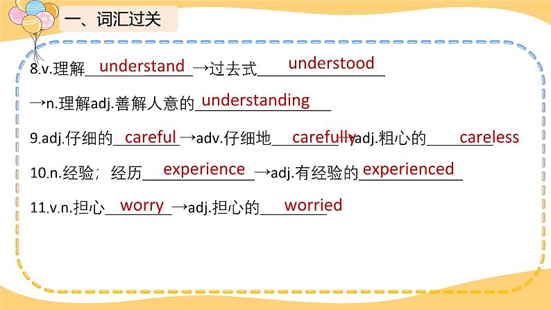 人教版八年级英语上册Unit10 单元复习课件第5页