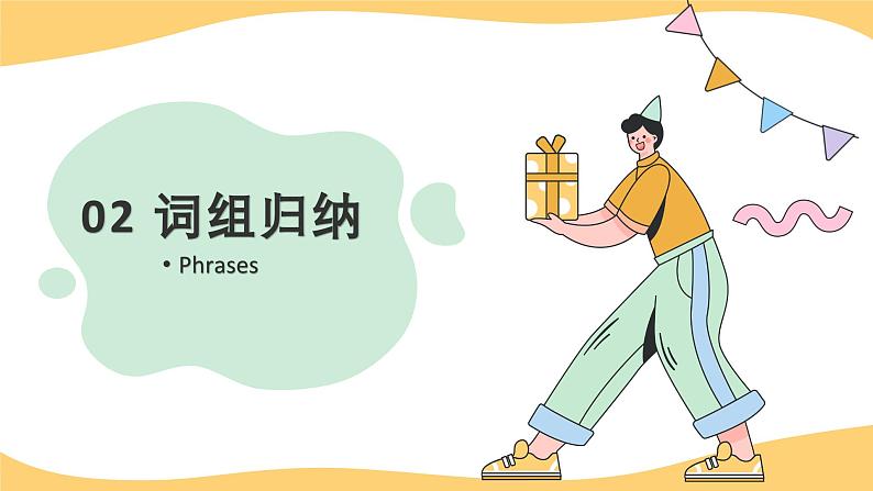 人教版八年级英语上册Unit10 单元复习课件第6页