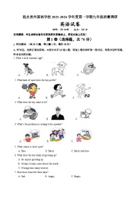江苏省涟水县淮浦学校2023-2024学年九年级上学期第2次月考英语试卷