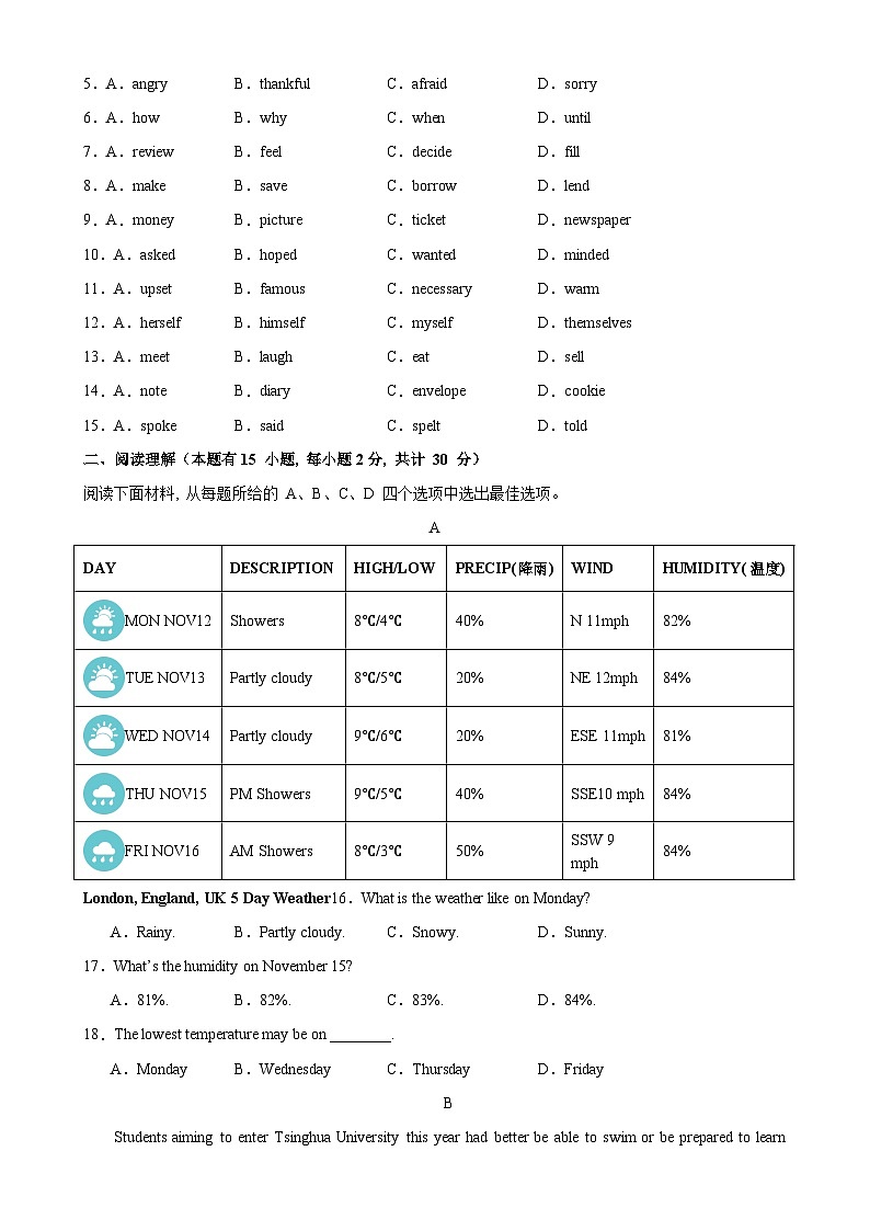 八年级英语上学期期末考试(浙江宁波专用)-2023-2024学年八年级英语上册单元重难点易错题精练(人教版)第2页