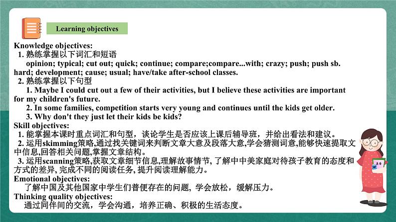 人教新目标八下英语 Unit 4《 Why don't you talk to your parents》 Section B 2a-2e 同步课件+素材02