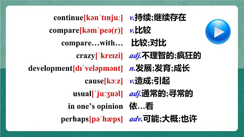 人教新目标八下英语 Unit 4《 Why don't you talk to your parents》 Section B 2a-2e 同步课件+素材04