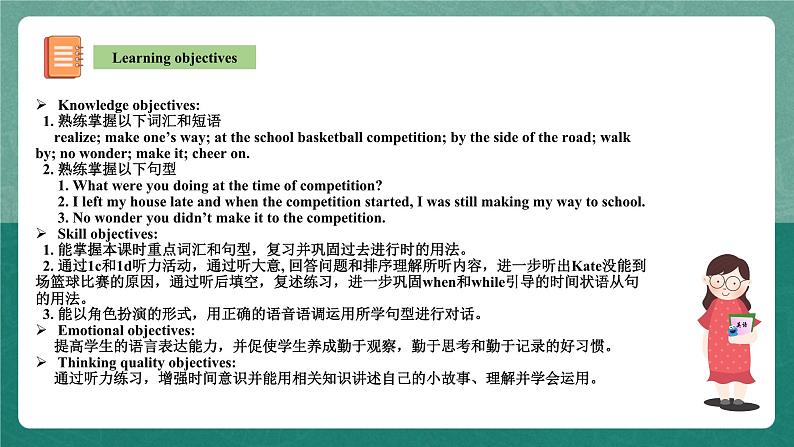 人教新目标八下英语 Unit 5 《What were you doing when the rainstorm came》 Section B 1a-1d 同步课件+音视频02