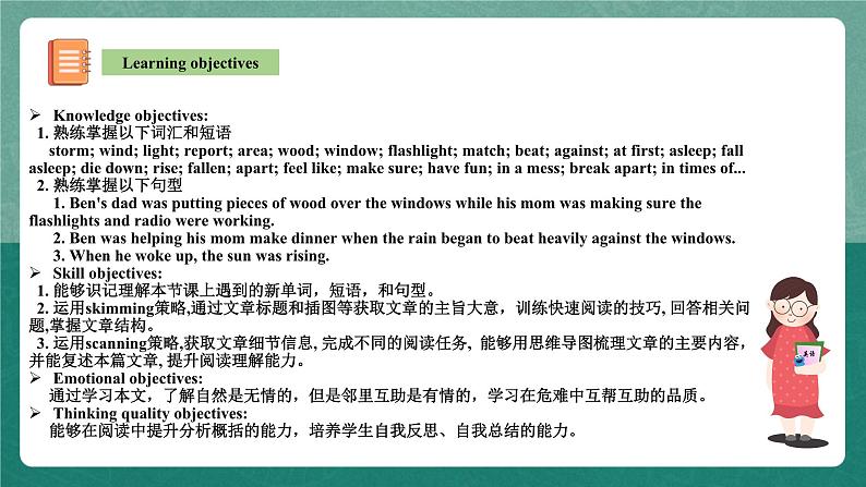 人教新目标八下英语 Unit 5 《What were you doing when the rainstorm came》 Section A 3a-3c 同步课件+音视频02