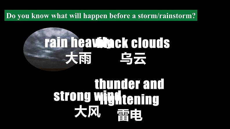 人教新目标八下英语 Unit 5 《What were you doing when the rainstorm came》 Section A 3a-3c 同步课件+音视频06