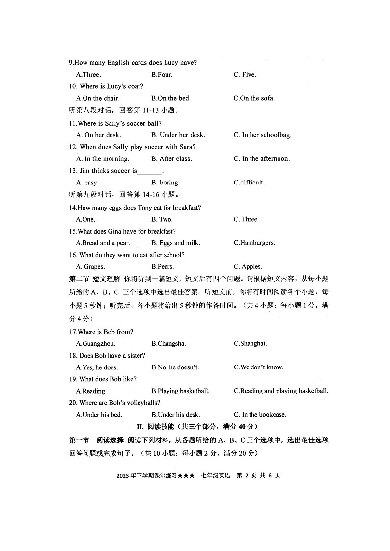 湖南省娄底市涟源市2023-2024学年七年级上学期12月月考英语试题第2页