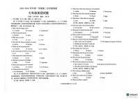 山东省聊城市聊城联盟校联考2023-2024学年七年级上学期12月月考英语试题