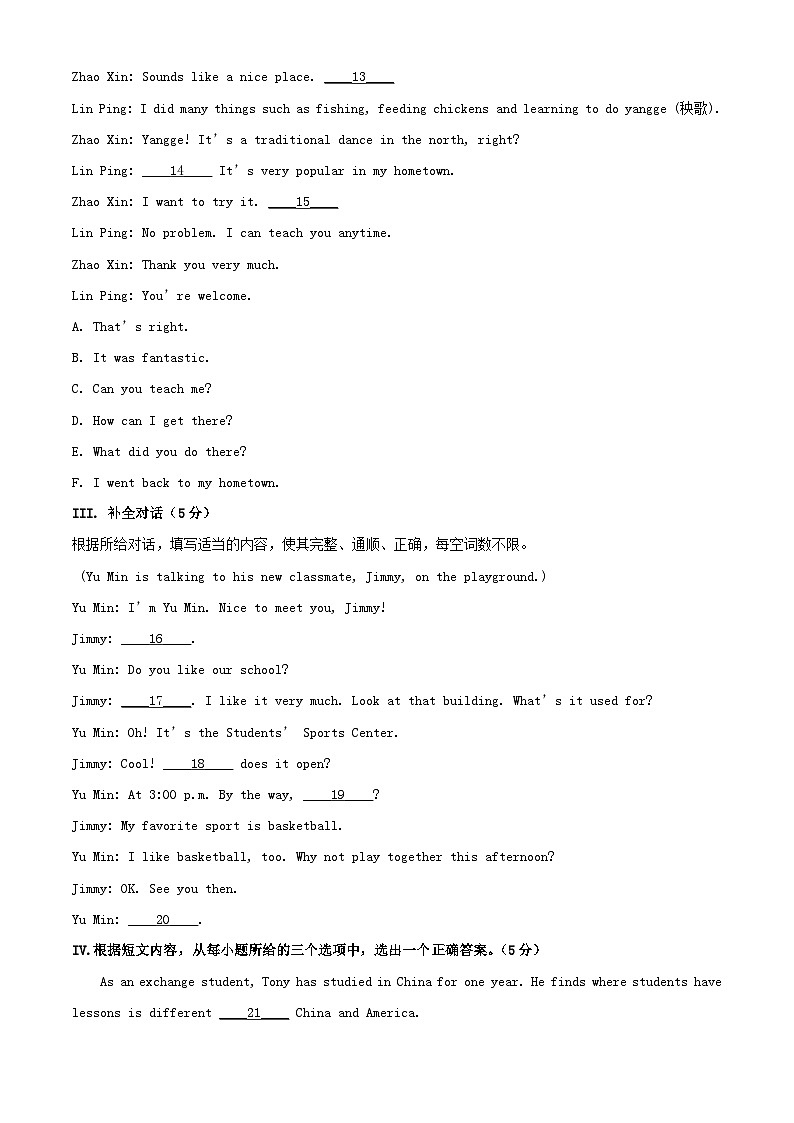 2023年吉林白山中考英语真题及答案第2页