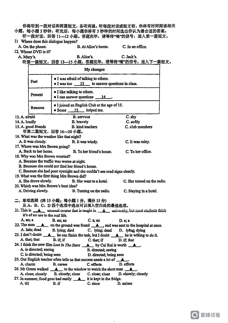 江苏省镇江市润欣实验初中2023-2024学年九年级上学期12月英语月考试卷第1页