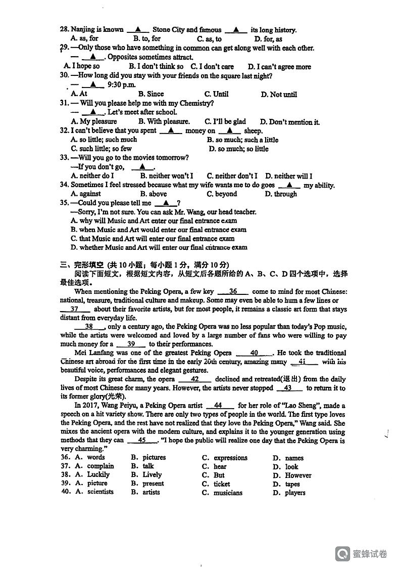 江苏省镇江市润欣实验初中2023-2024学年九年级上学期12月英语月考试卷第2页