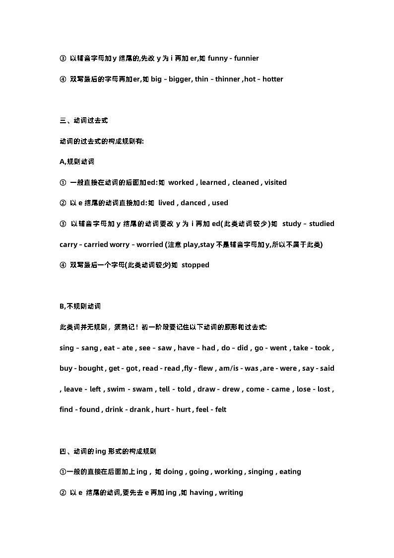 新目标七年级英语(上)易错知识点汇总02